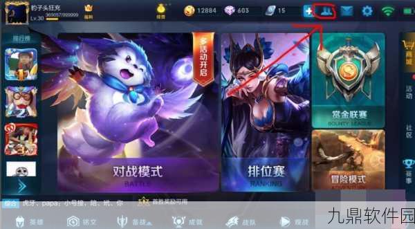 王者荣耀删除与解除游戏关系详解,对方不同意怎么办?