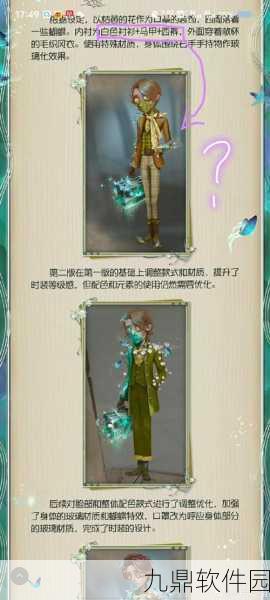 第五人格手游资讯，深入解析入殓师箱子增加与灵柩获取策略