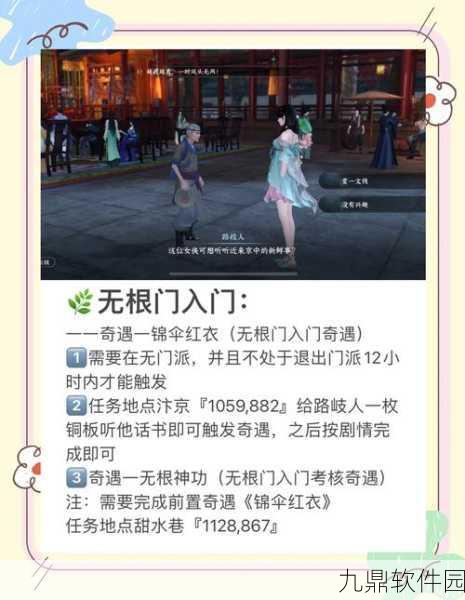 手游资讯，告别江湖，逆水寒角色删除指南引领全新启程