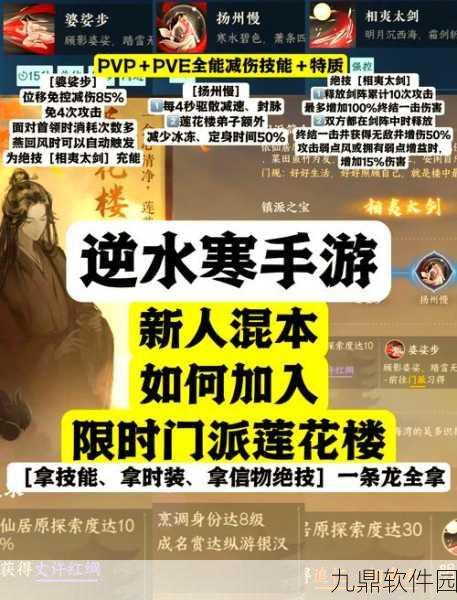 手游资讯,告别江湖,逆水寒角色删除指南引领全新启程