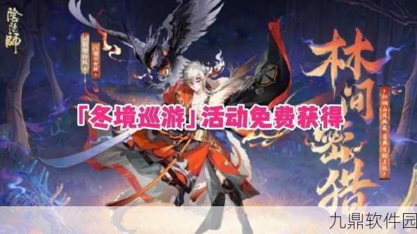 阴阳师手游新SSR式神山风,强力单体输出的风林王者