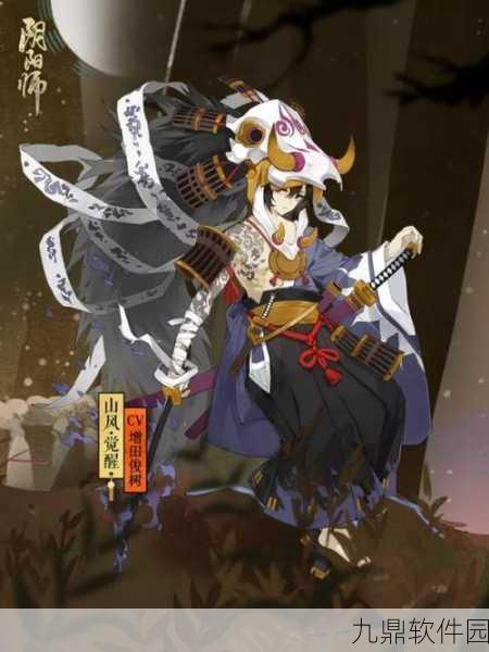 阴阳师手游新SSR式神山风,强力单体输出的风林王者