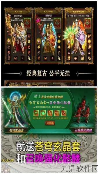 传世安卓版震撼来袭,重温经典传奇,探索全新冒险