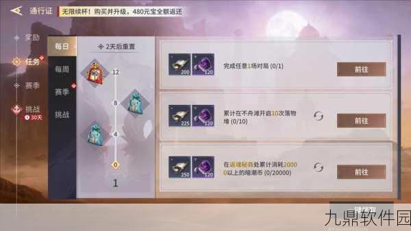 手游资讯,深入解析永劫无间点数系统及其游戏重要性