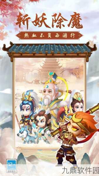 Q版西游新纪元震撼开启,战西游手游带你重走奇幻取经路