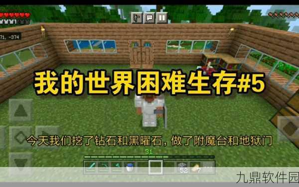 我的世界黑曜石挖掘深度攻略，解锁高效开采的秘诀