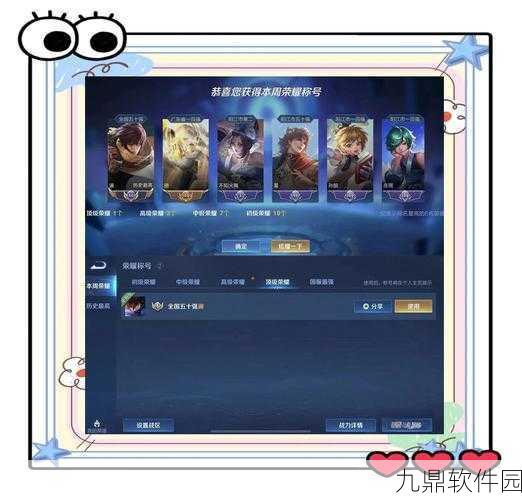 王者荣耀王者知识答题活动全面解析