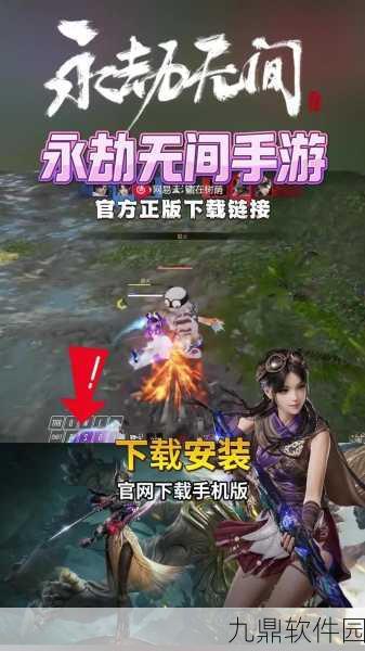 永劫无间手游公测时间揭晓，全新武侠竞技世界即将开启