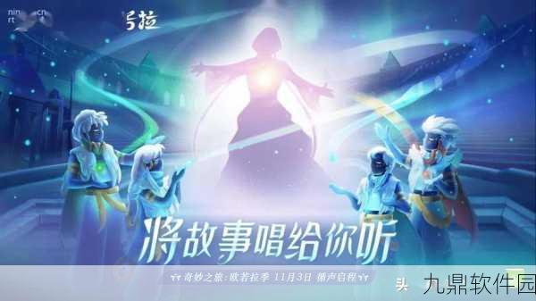 仙剑外传手游新版本震撼发布,探索无尽奇缘之旅正式启程