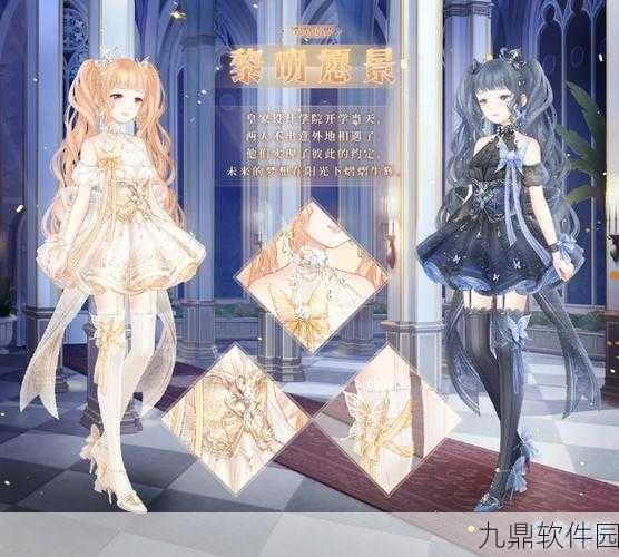 奇迹暖暖黎明之冠顶配部件全解析