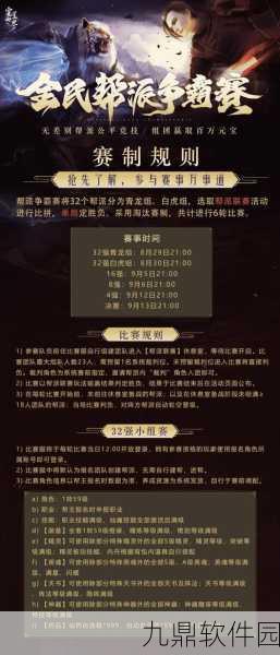 完美世界诸神之战帮派深度解析，内部运作、影响力与策略探析