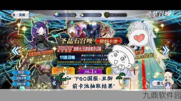 FGO鬼岛复刻活动全解析,丑御前配置攻略与讨伐战掉落详解