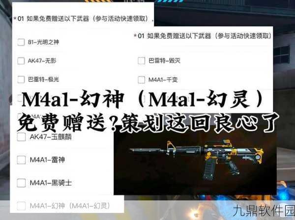 CF手游资讯,源计划的枪能否觉醒?详细解析带你了解
