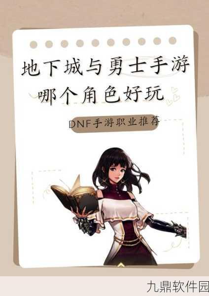 QQ会员在DNF手游中的特权全解析