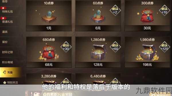 QQ会员在DNF手游中的特权全解析