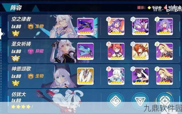 崩坏3深渊冷门阵容游圣雪，独特玩法与战术深度解析