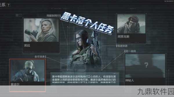 暗区突围女角色更换方法详解