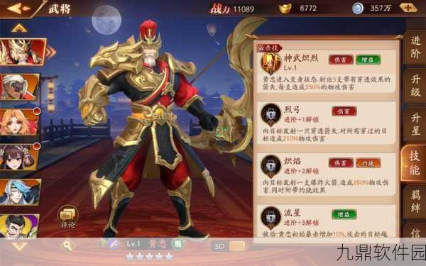放开那三国3先锋武将震撼登场，全新战略体验等你来战！