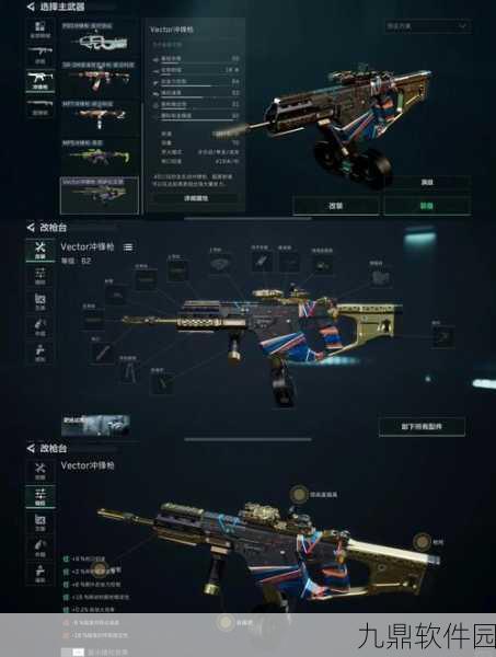 三角洲行动手游，武器分享码导入全攻略
