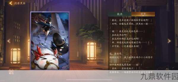 神都夜行录拓印伤害深度解析与实战提升攻略