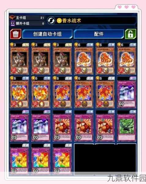 游戏王决斗链接新阳炎兽卡组构筑深度解析，KC杯制胜法宝