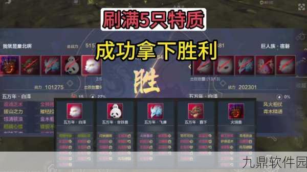 手游资讯,妄想山海大荒兽皮获取全攻略