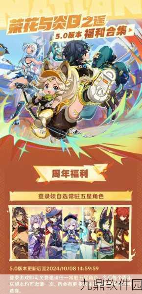 原神手游，探索梦境之外的乐趣，新版本更新与活动预告