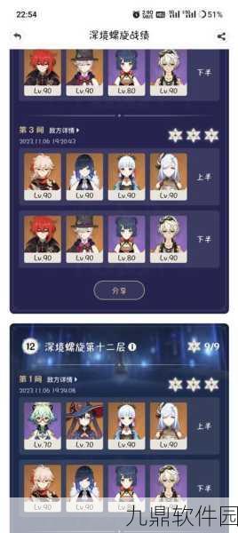 原神2.3深境螺旋全五星主C配队攻略详解