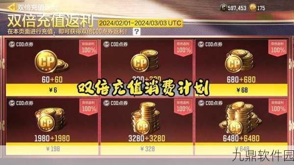 使命召唤手游震撼来袭,瓜分一千一百万CP活动全解析