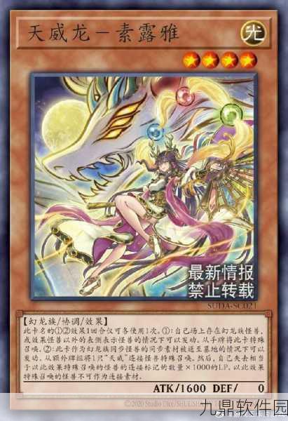 游戏王魔法卡手游资讯,全新版本震撼上线,探索无限卡牌对决新境界