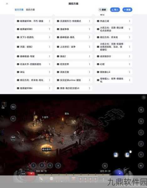 暗黑破坏神2手游，方块合成配方更新，全新游戏体验等你来探索