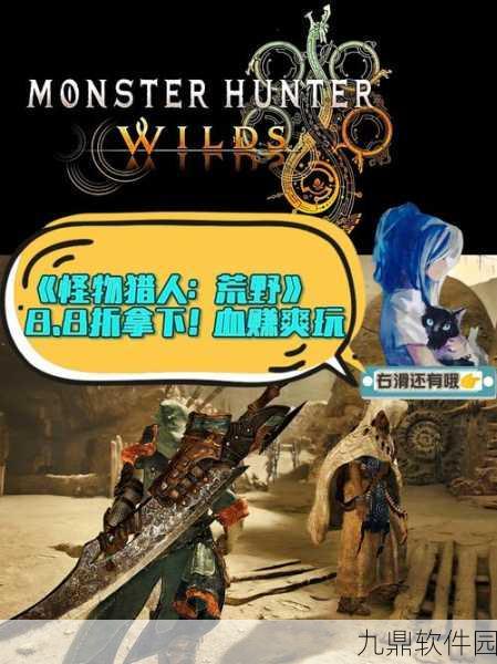 手游资讯,怪物猎人世界Steam限时大促,在线玩家数飙升突破8万