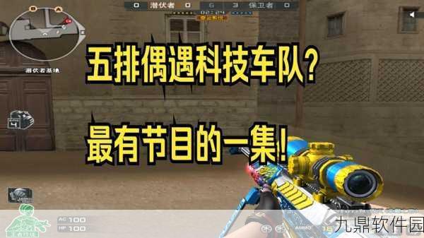 CF单机版添加机器人全攻略,打造专属对战体验