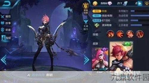 王者荣耀高手揭秘,荆轲游走与团战中的完美收割之道