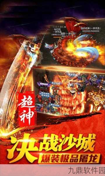赤血沙城免费下载,超级刺激的传奇角色扮演游戏迎来重大版本更新