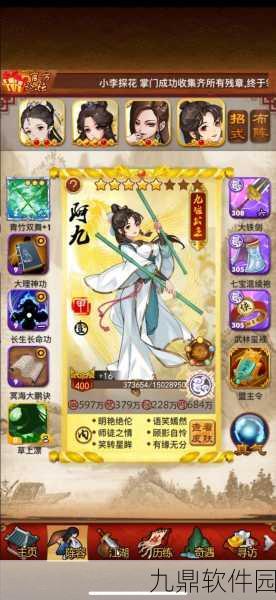 武林外传手游佟湘玉情缘搭配及属性详解