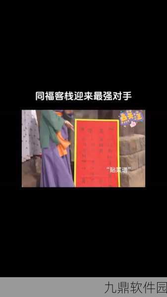 武林外传手游佟湘玉情缘搭配及属性详解