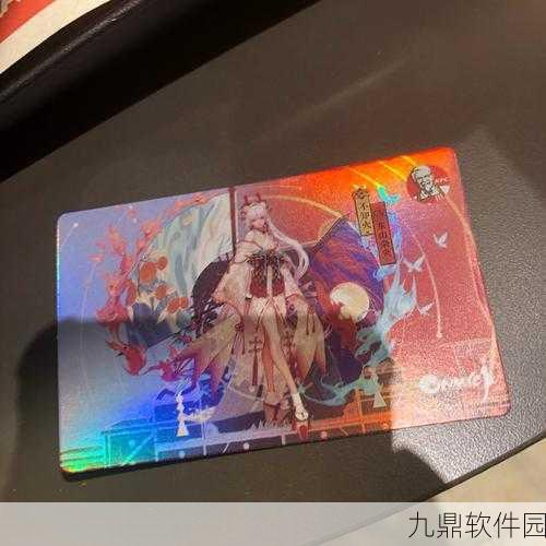 阴阳师肯德基闪卡揭秘,获取攻略与玩法详解