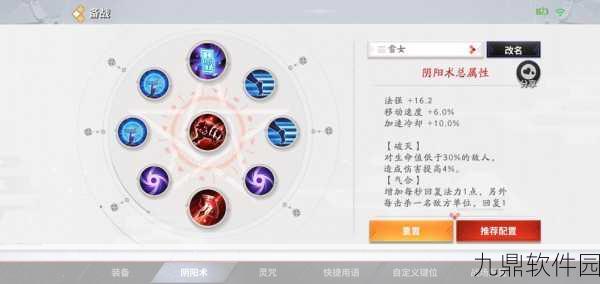 决战!平安京雪女阴阳术搭配深度解析与手游资讯速递
