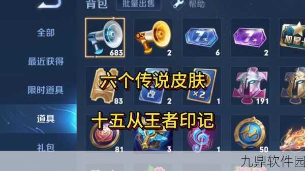 王者荣耀改名卡购买指南及商城下架原因分析