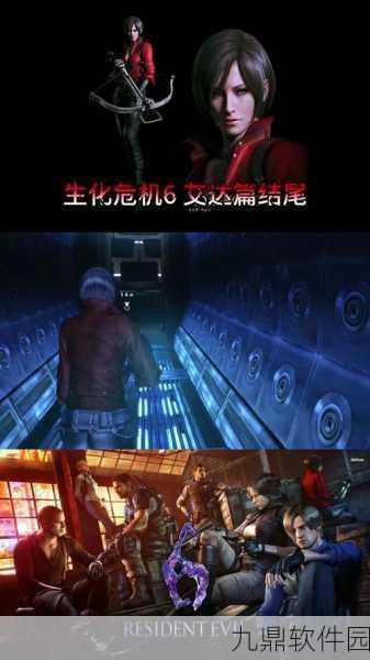 生化危机6手游深度玩法攻略与最新资讯概览