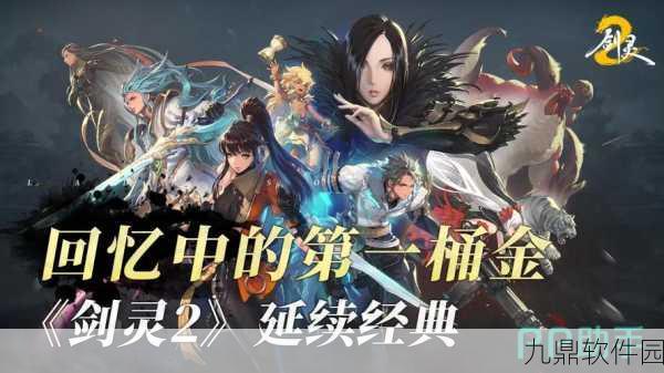 剑灵阳光金牌荣耀勋章，全新版本震撼来袭，解锁手游新纪元