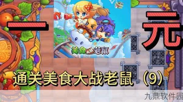 食物大战狂热手游新版本震撼发布,以食物为武器的休闲闯关新体验