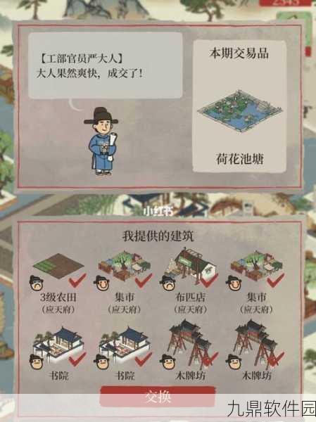 江南百景图贪官揭秘，严大人背后的故事与交易