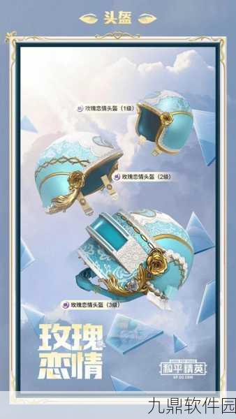 和平精英玫瑰恋情枪皮肤升级问题详解