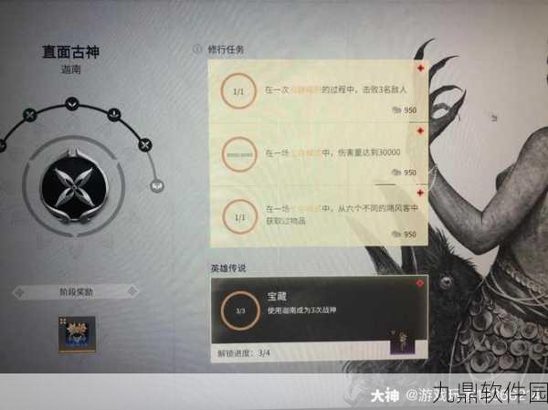 永劫无间手游无尘修行任务全攻略