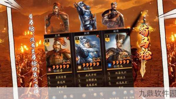 三国志战略版T1阵容与武将绝世秘籍震撼发布，重塑战场格局