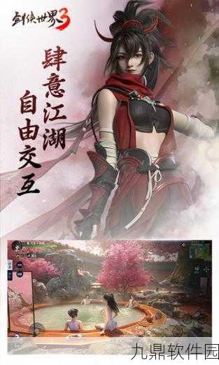 手游资讯,剑侠世界3 NPC作用全解析,助你畅游江湖