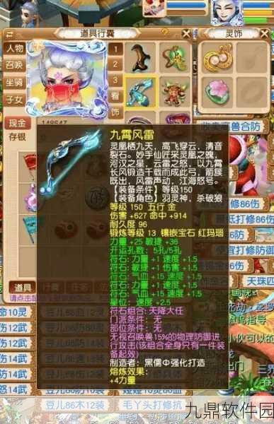 梦幻西游手游狮驼岭武器选择深度解析，打造最强物理输出