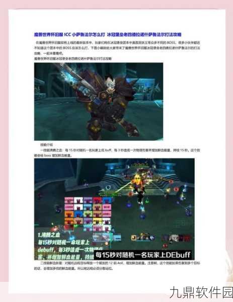 魔兽世界手游全新内容与玩法揭秘